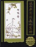 Oriental Paintings
